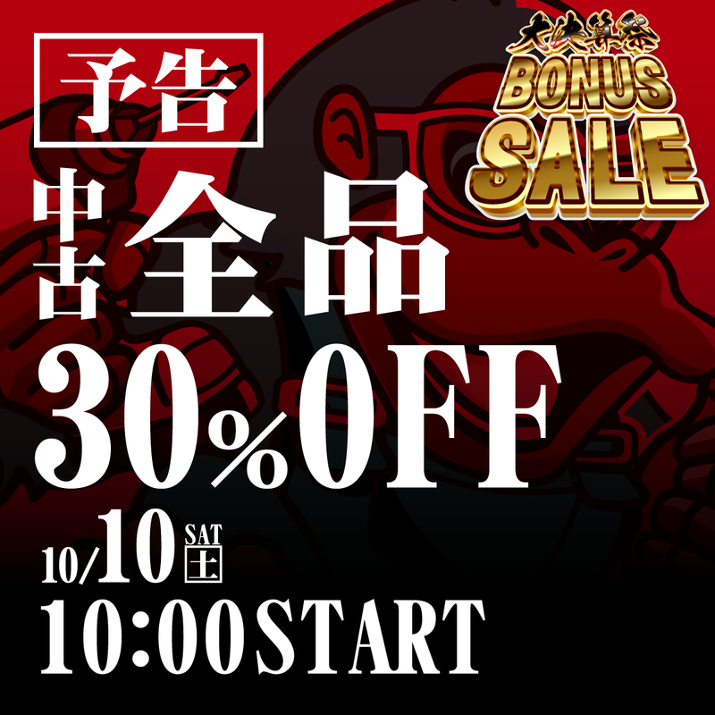 【10/10〜大拡散】工具好き・職人さん全員集合！年に一度の激アツセール開催！🔥🔥
