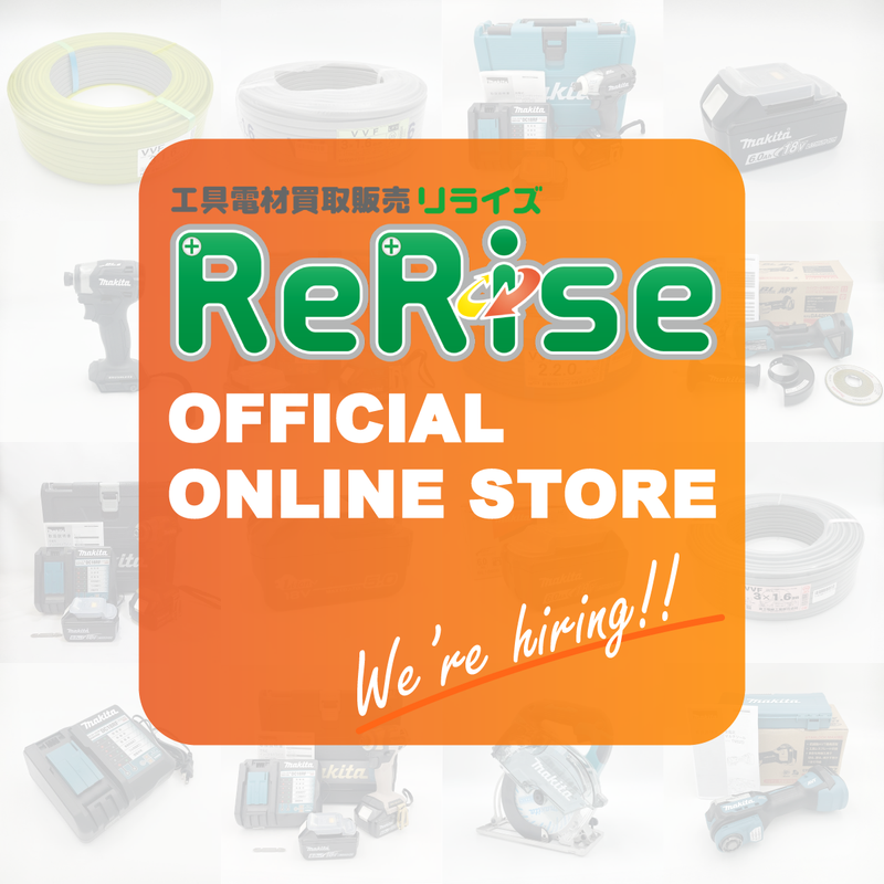 中古工具を通販で買うならリライズ！埼玉・千葉の実績店が教えるメンテナンス済みの工具をお得に買う方法