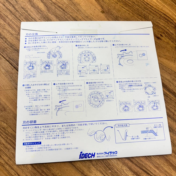 アイデック スーパーカルマー PRO(プロ)ASK-V23 【船橋馬込店】