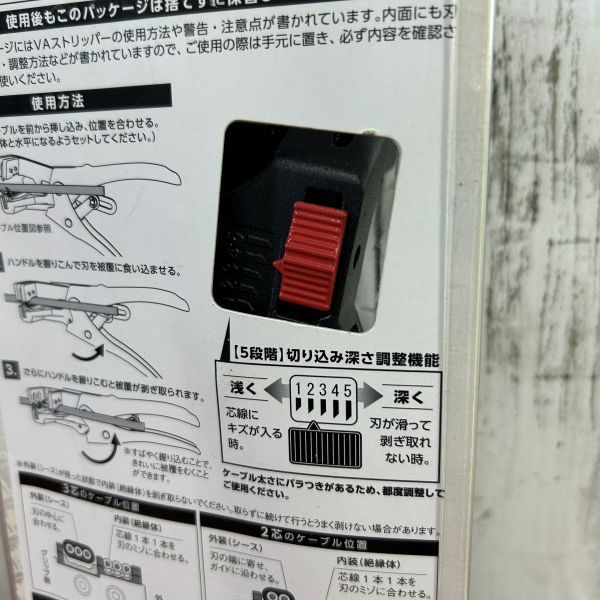 VA線ストリッパー 3200VA-1 【野田愛宕店】