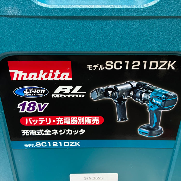 コードレス全ネジカッター SC121DZK 本体+ケース【市川行徳店】