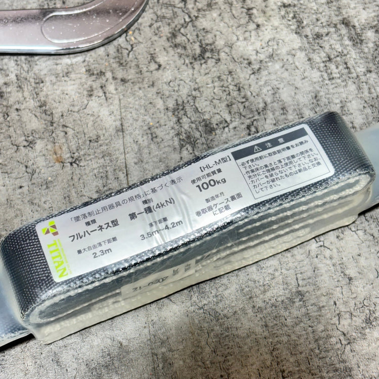 タイタン 新規格 墜落制止用器具 ランヤード リーロックS 取替え用ランヤード HL-M 【市川行徳店】