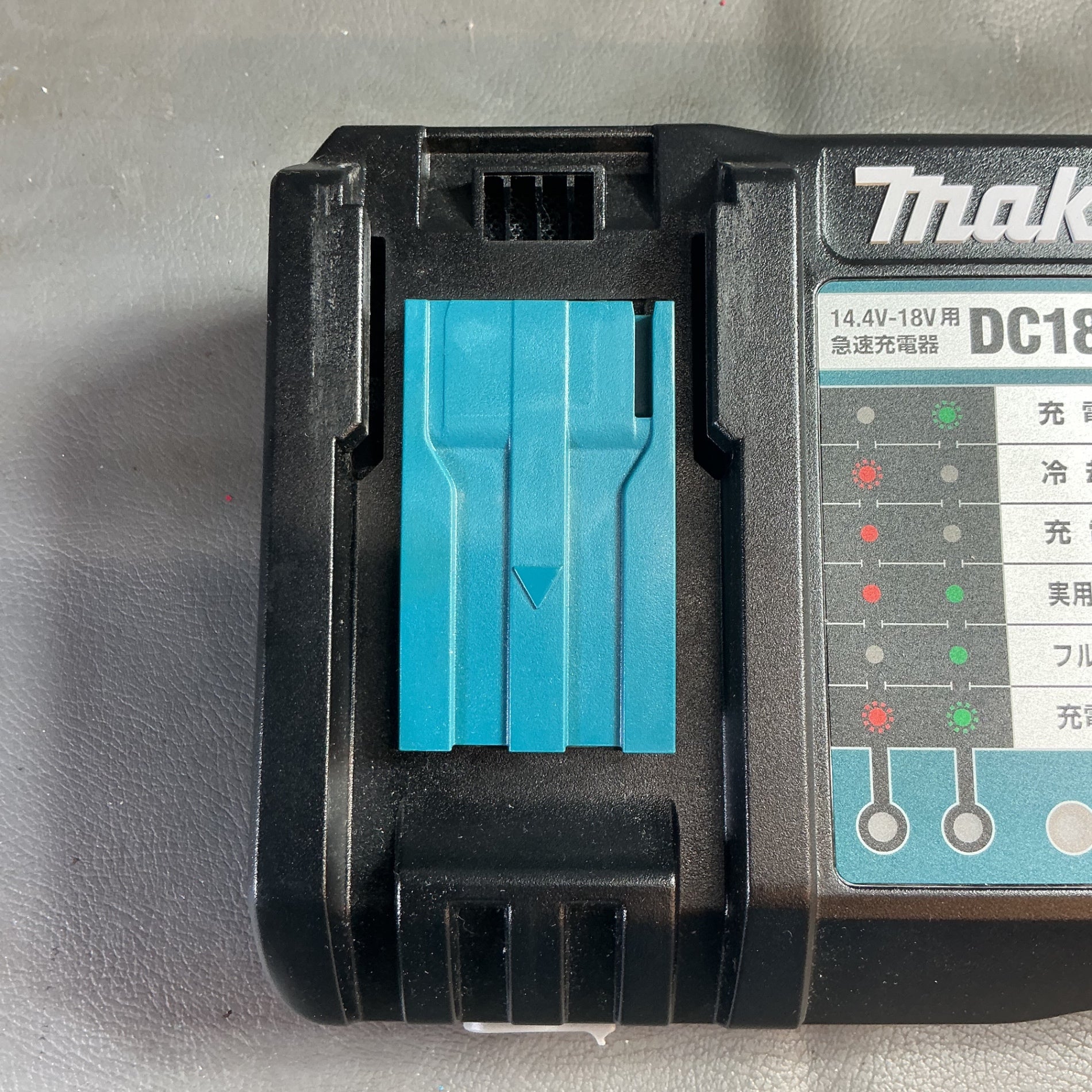 【中古】マキタ(makita) 急速充電器 DC18RF  【越谷店】