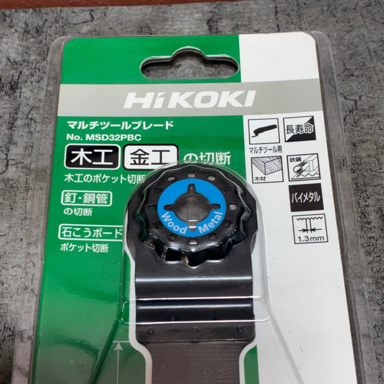 ハイコーキ(HiKOKI) マルチツールブレード 木工 金工切断用 STARLOCK 2枚セット 0037-0790 0037-0791 【市川行徳店】