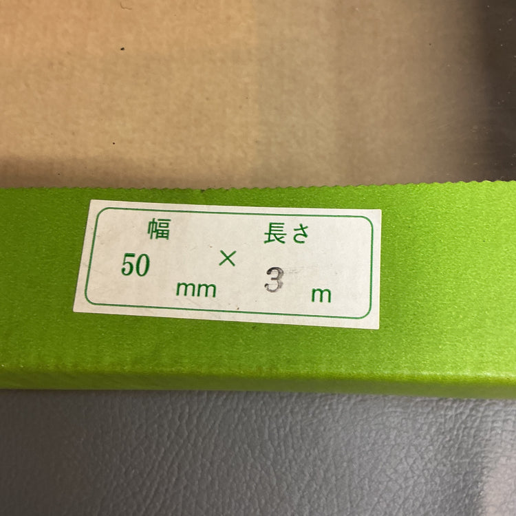 【未使用】コンドーテック　パワ－スリング　50ｍｍ幅×3ｍ　ⅢE-50  【越谷店】