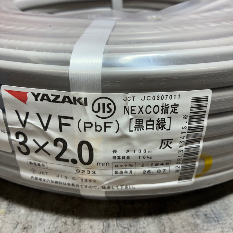 アウトレット品 矢崎 VVFケーブル VVF203 NEXCO指定 白黒緑  3×2.0mm 1巻 100m 【市川行徳店】