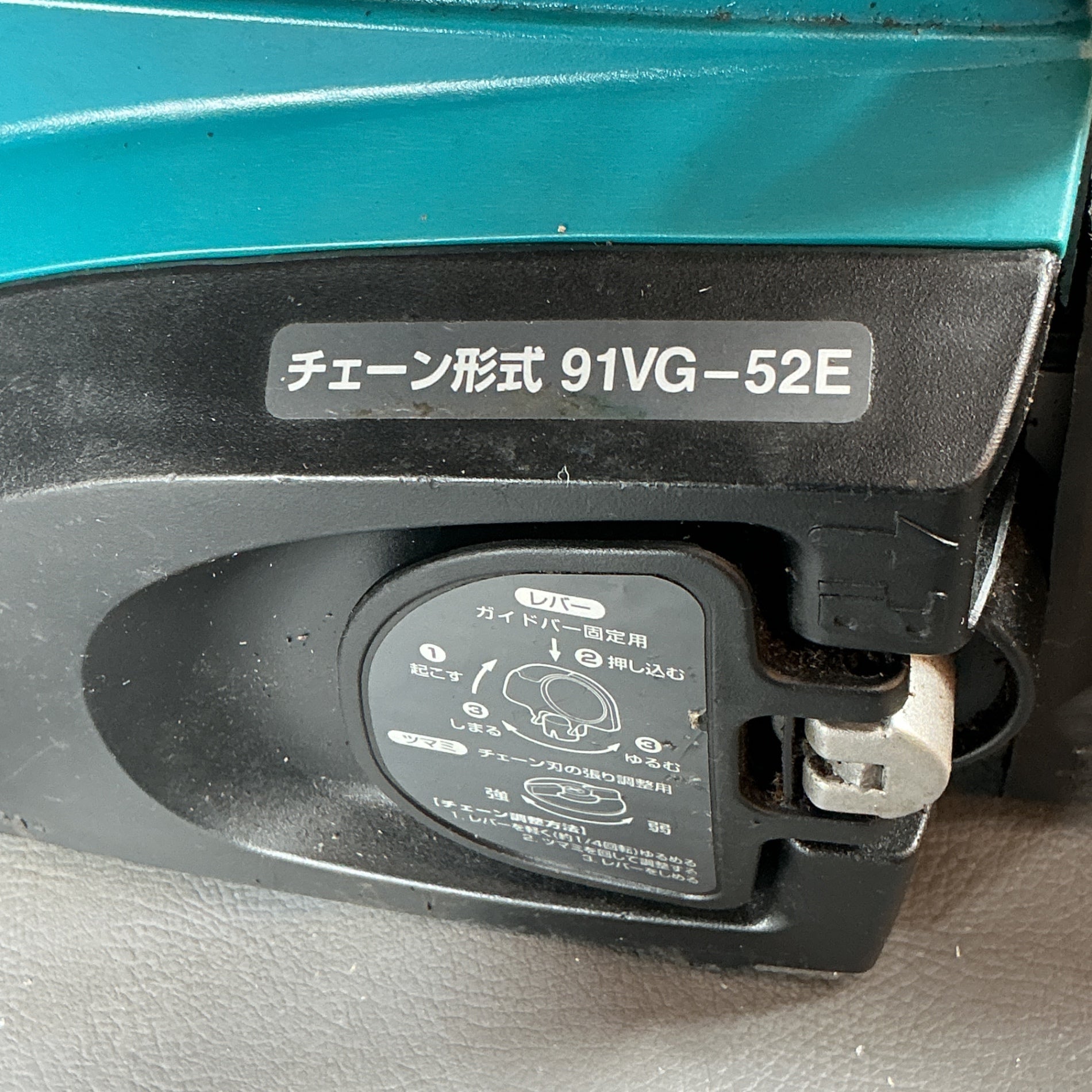【中古】350mmチェーンソー MUC351【越谷店】