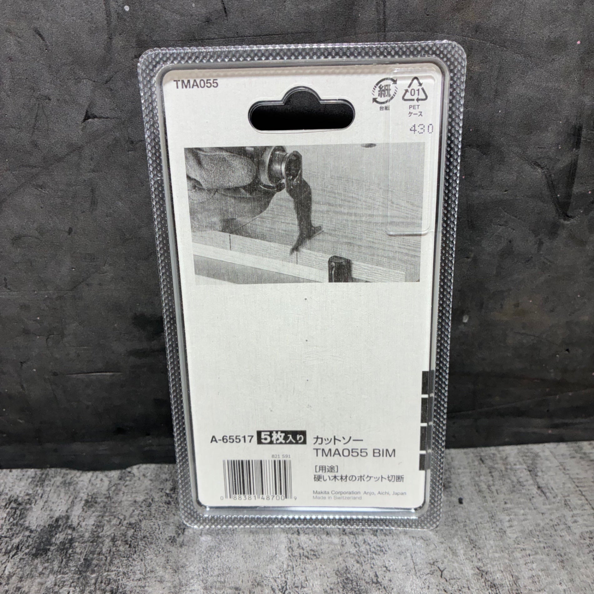 カットソーTMA055BIM 5個入 木材用(硬質) ブレード A-65517 【市川行徳店】