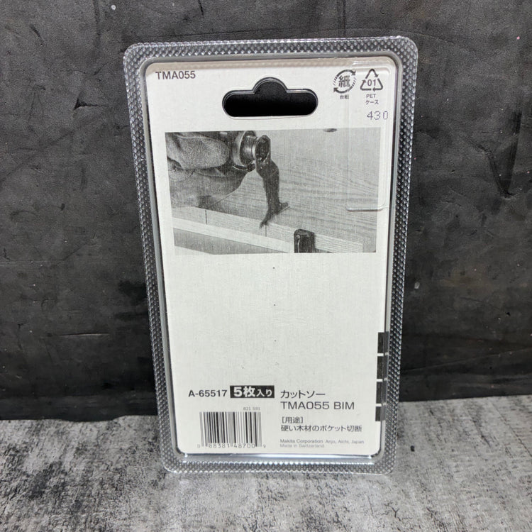 カットソーTMA055BIM 5個入 木材用(硬質) ブレード A-65517 【市川行徳店】