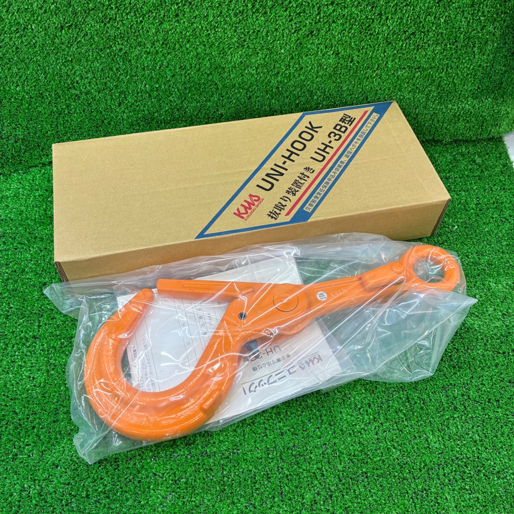 ◆楠商会 ユニフック 3.2ton UNI-HOOK UH-3B型 【船橋馬込店】