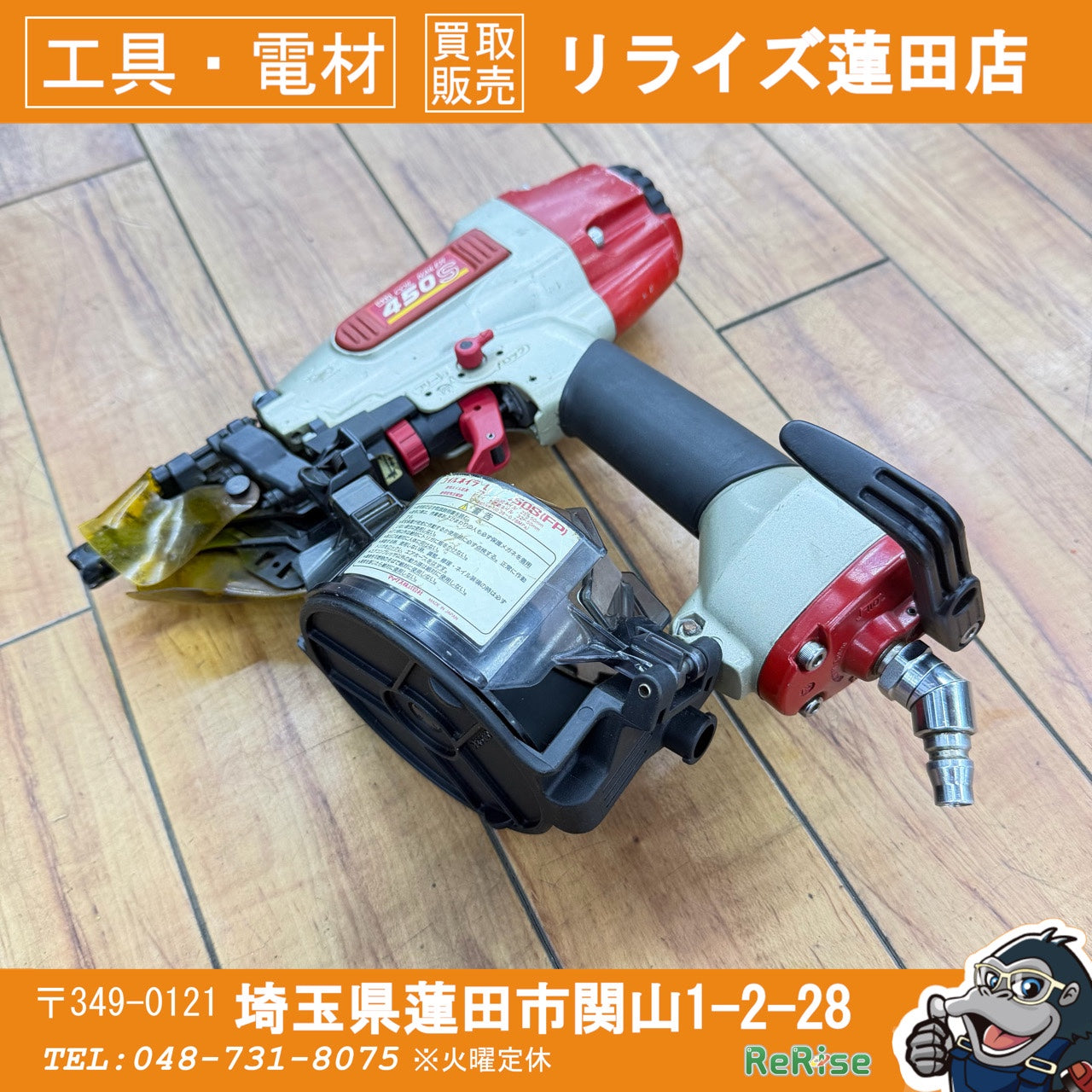 打ち込み動作良好 50mm 常圧エア釘打ち機 CN-450S(FP) 【リライズ蓮田店】