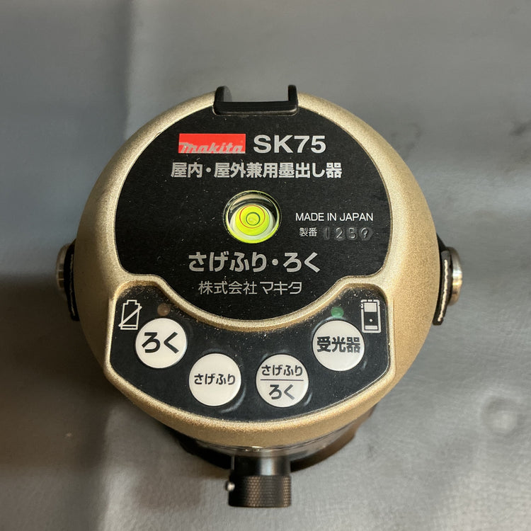 【中古】マキタ　レ－ザー墨出し器　SK75  【越谷店】