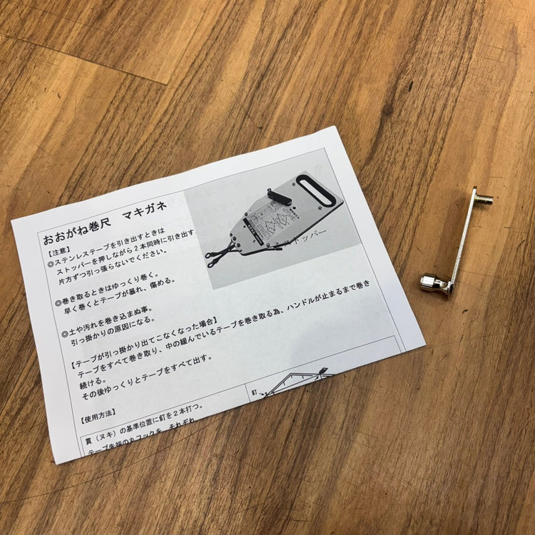▲三共技研 おおがね巻尺 マキガネ 【船橋馬込店】