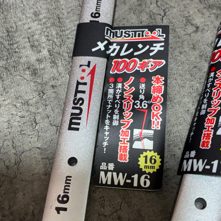 イチネン ミツトモ メカレンチ 100ギア 10本セット MW-8/10/12/13/14/15/16/17/19/21 【市川行徳店】