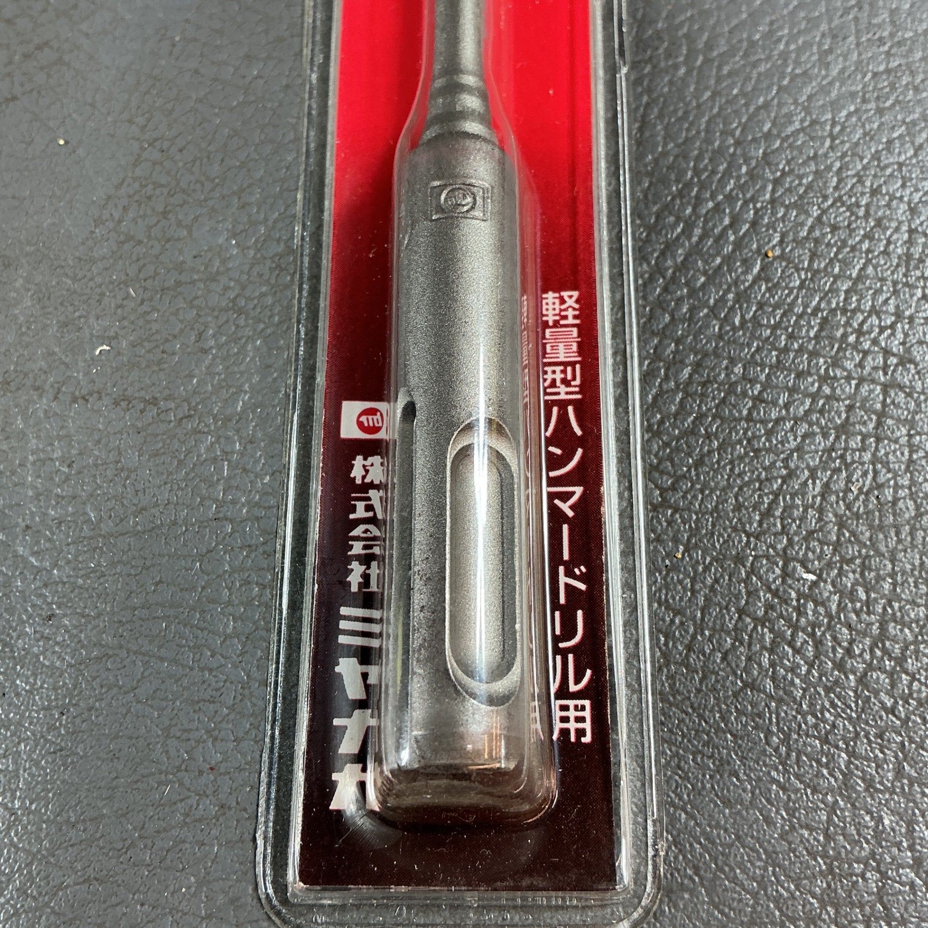 【未使用】【 5.0mm 】未使用 ミヤナガ SDSプラスビット 全長: 116mm ※2本セット  【越谷店】