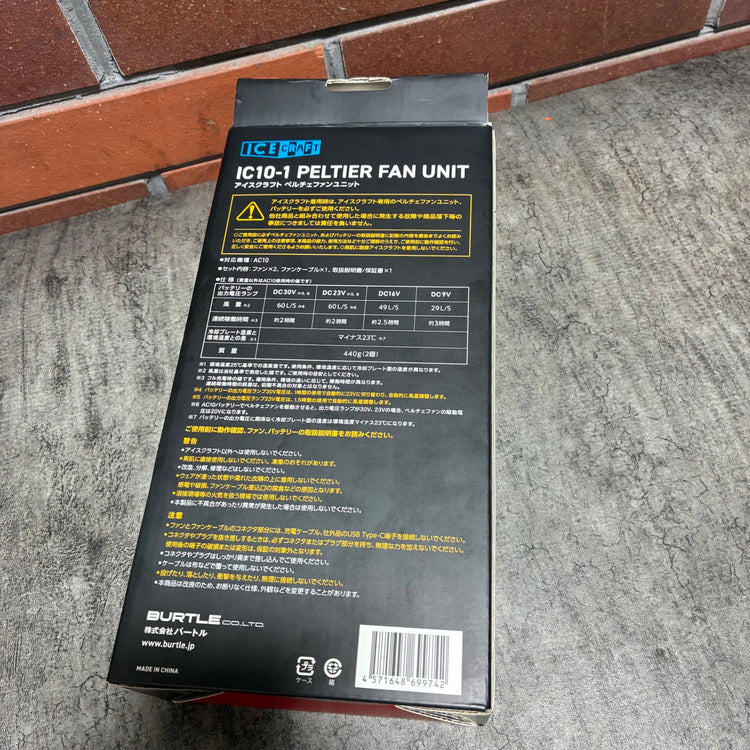 バッテリー&ペルチェファンユニットセット AC10×2個、IC10-1 【市川行徳店】