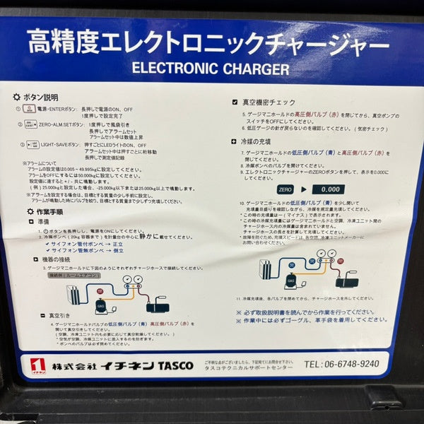TA101CB 高精度エレクトロニックチャージャー 【野田愛宕店】