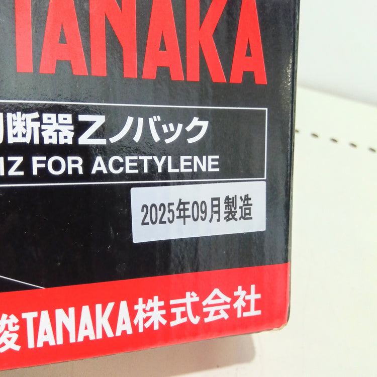 TANAKA タナカ 中切Z ノバック 切断器 形式 101Z アセチレン用 【船橋馬込店】
