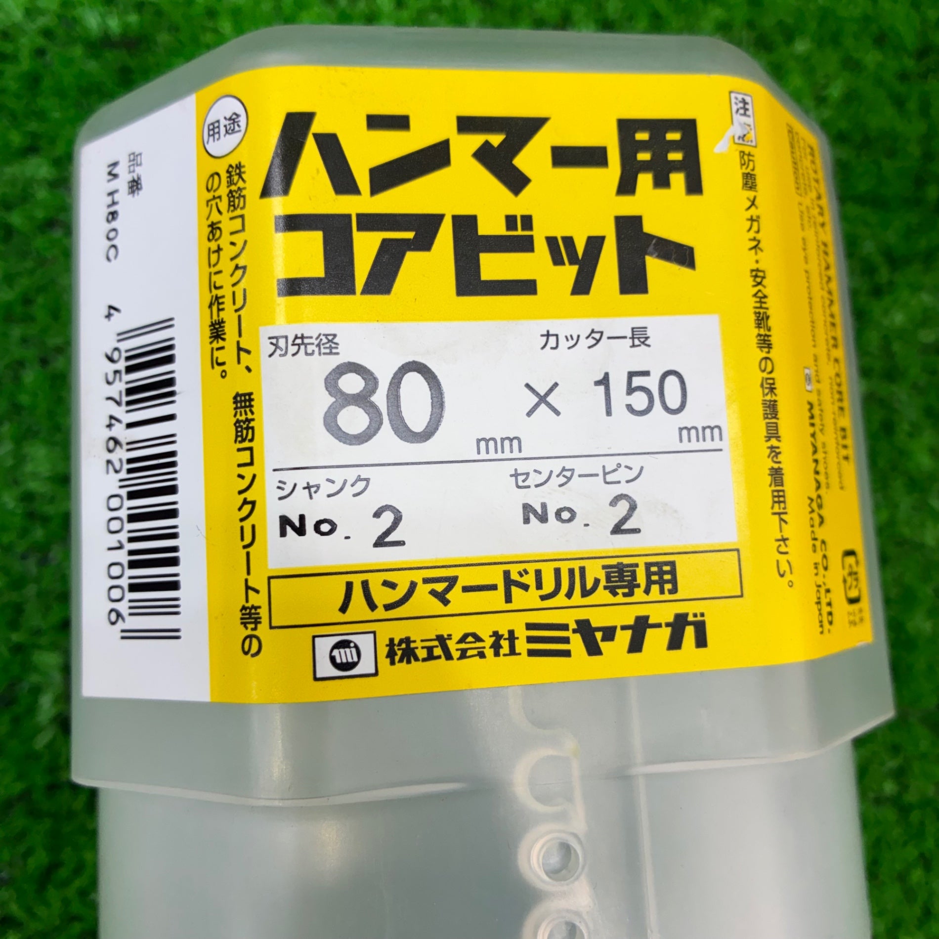 ◆ミヤナガ(miyanaga) ハンマー用コアビットボディ 80MM MH80C 【船橋馬込店】