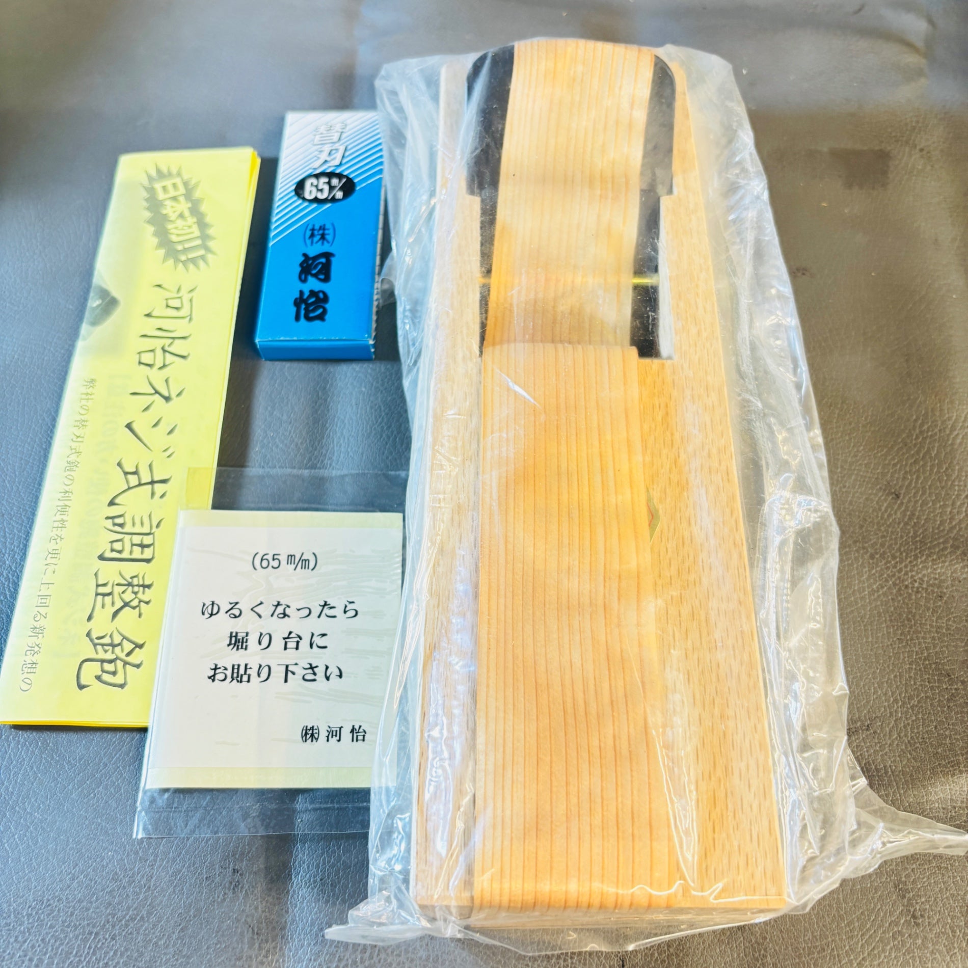 【未使用】 河怡 かわよし 替刃式鉋 65mm 寸六 【越谷店】