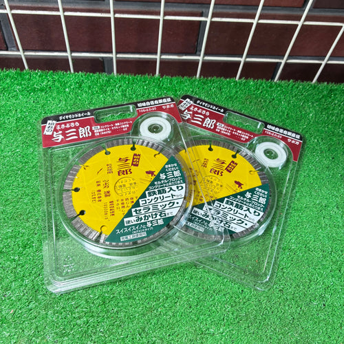 ダイヤモンドカッター与三郎 YB-105 105×2.0×7×20 【市川行徳店】