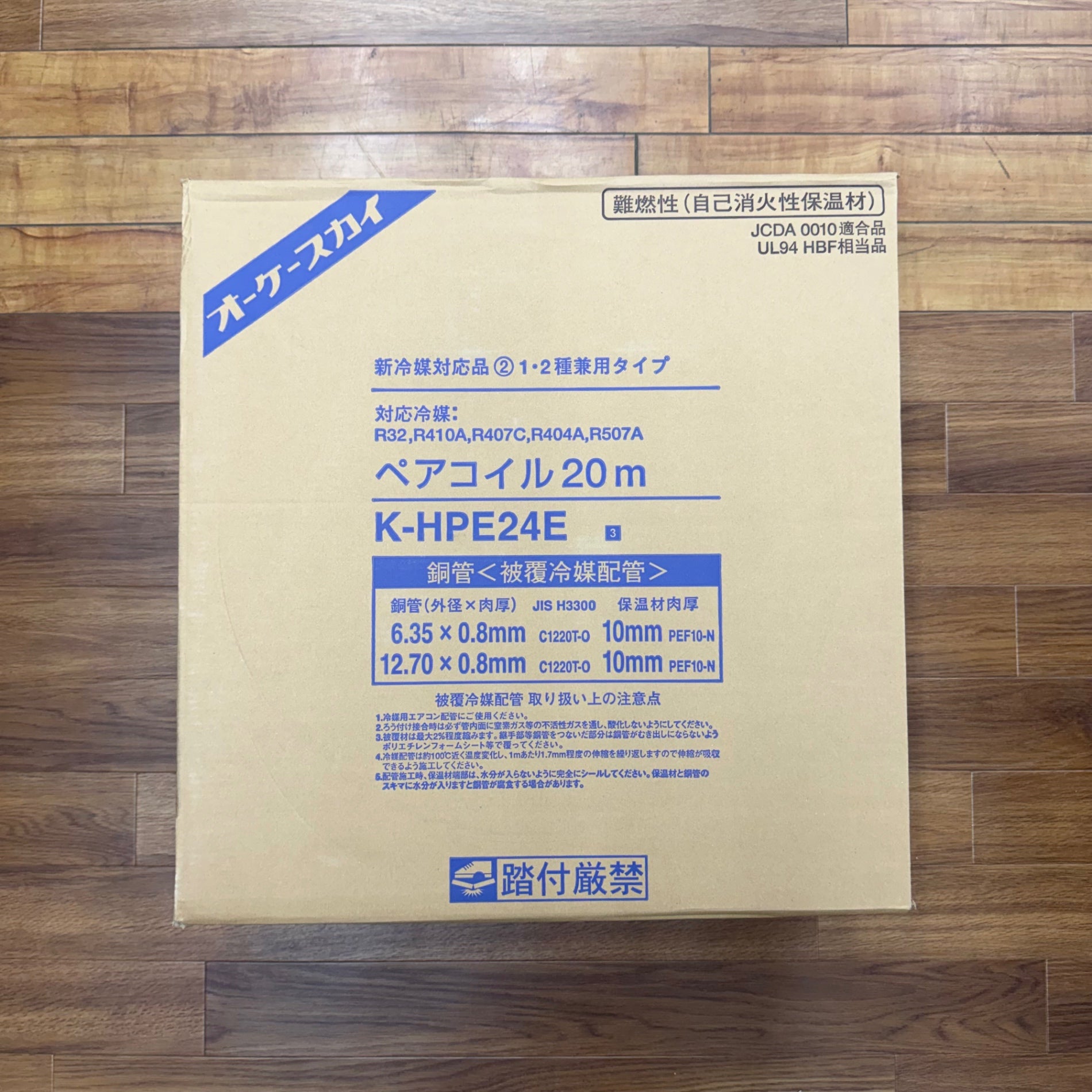 未使用 ペアコイル 2分4分 K-HPE24E(保温材10mm) 【リライズ蓮田店】