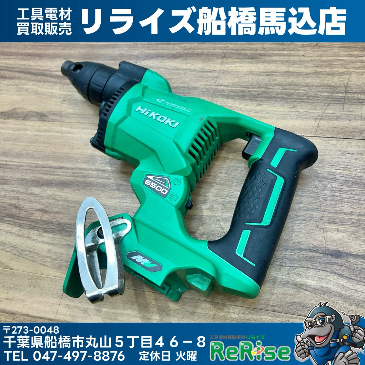 ◆ハイコーキ(HIKOKI 　) コードレススクリュードライバ W36DYA(NN) 【船橋馬込店】