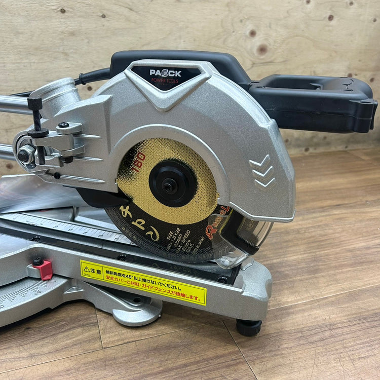 美品 パオック (PAOCK)  190mm スライド丸ノコ SMS-190T 【船橋馬込店】