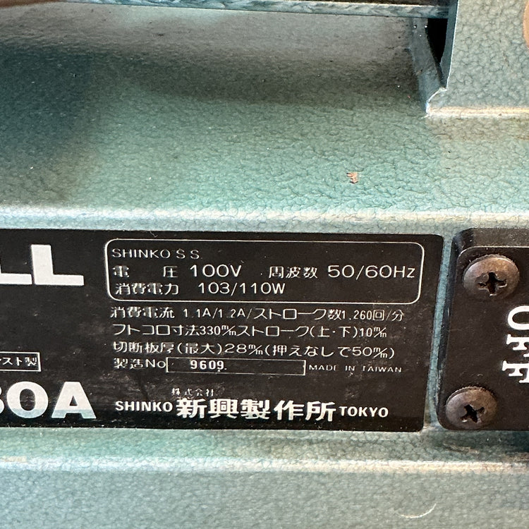 【中古】新興 SSS-330A 卓上糸ノコ機  【越谷店】