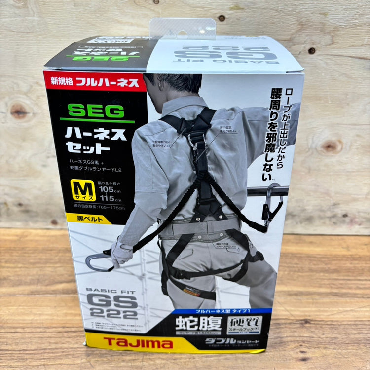 ◆タジマ(tajima) ハーネスセット 蛇腹ダブル A1GSMJR-WL2BK 【船橋馬込店】