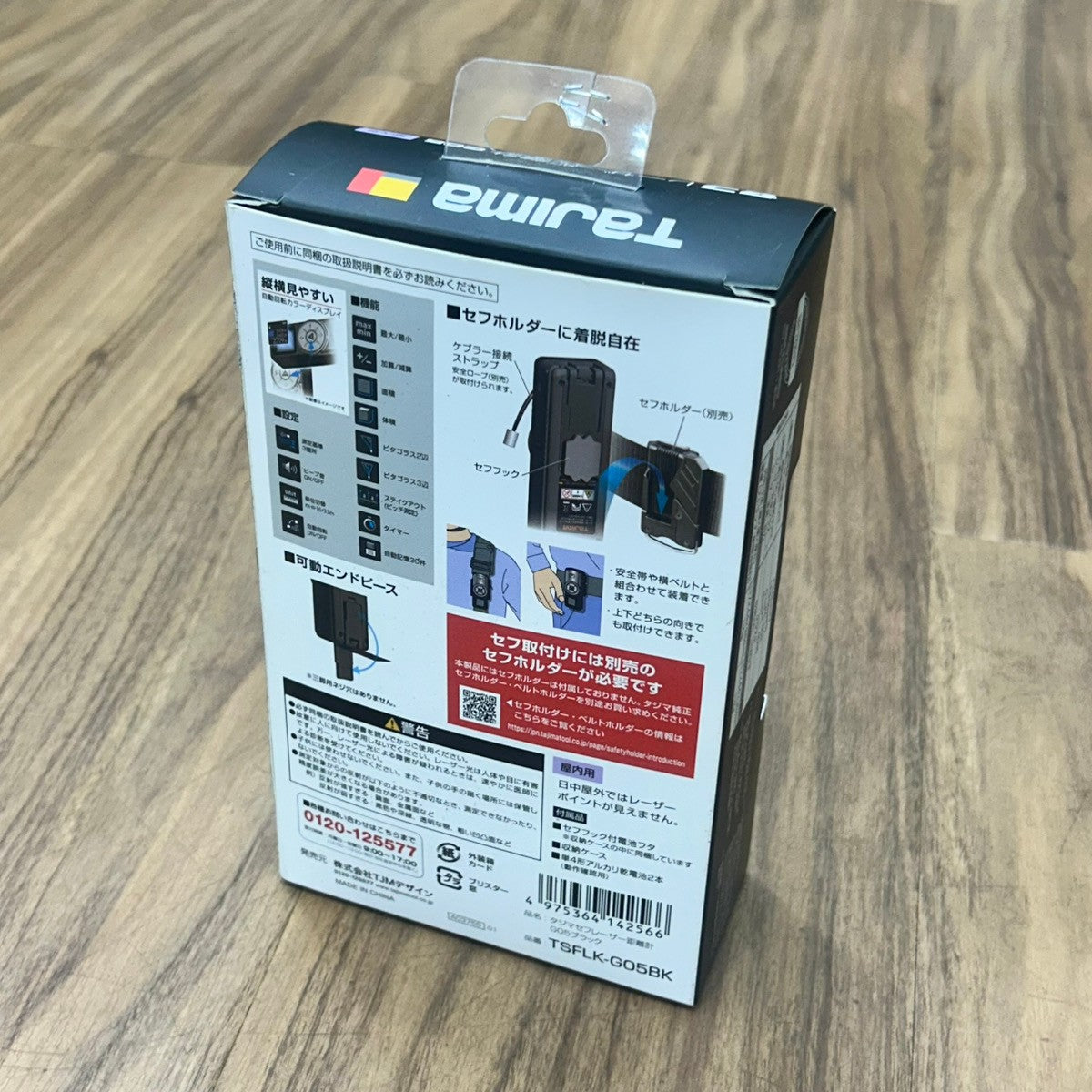 TJMデザイン タジマ (Tajima) セフレーザー距離計 TSFLK-G05BK PSCマーク適合商品 【船橋馬込店】