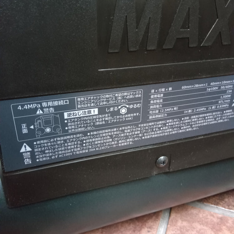 高圧専用エアコンプレッサー AK-HH1310E2_ブラック 【市川行徳店】