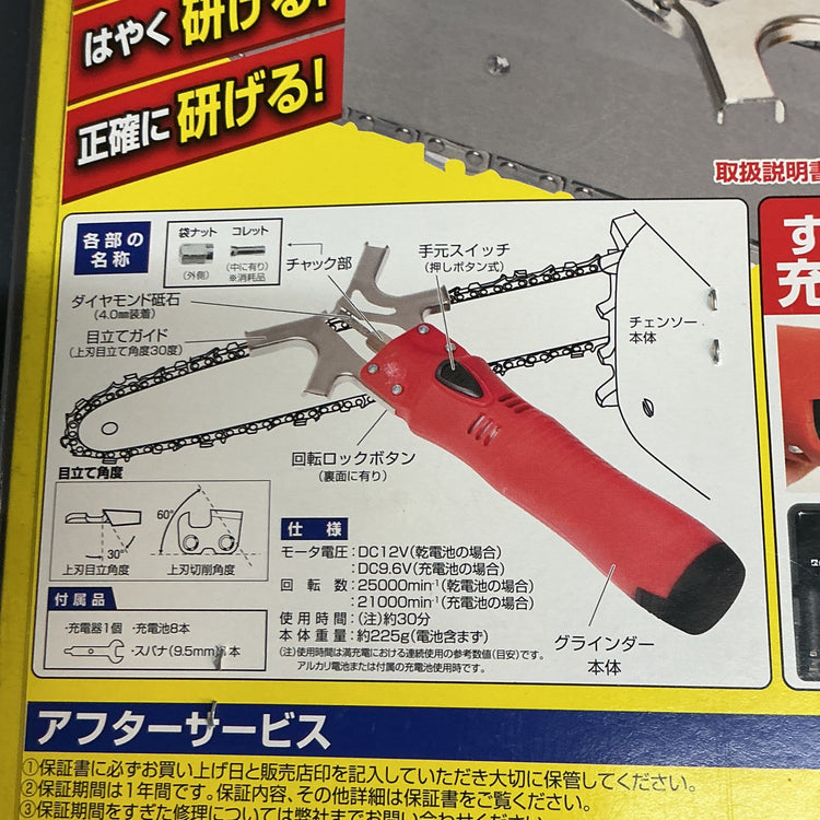 【未使用】ニシガキ　チェンソー研研　N-819  【越谷店】
