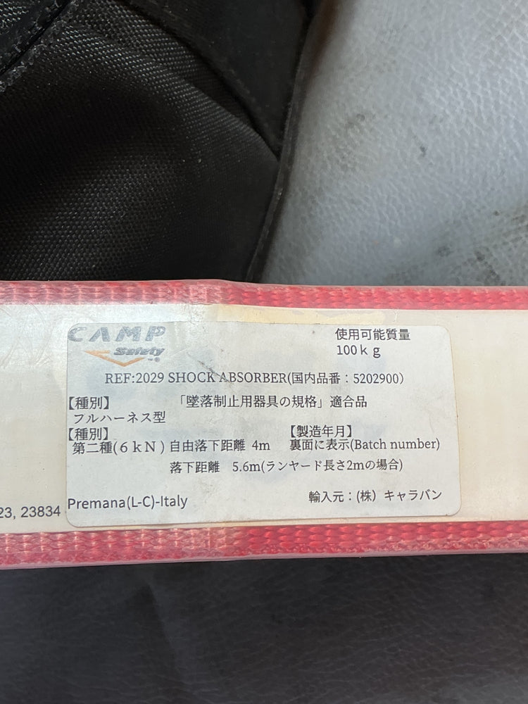 【中古】CAMP　フルハーネス  【越谷店】