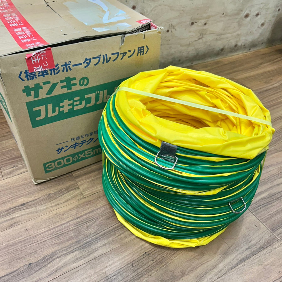 サンキテクノス フレキシブルダクト FD-300 ポータブルファン用 300Φ×5m 【船橋馬込店】