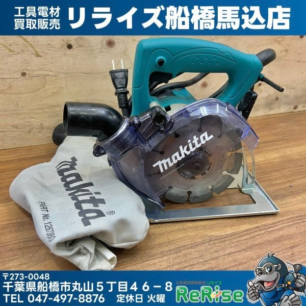 良品 マキタ makita 125mm 防じんカッター 4100KB 【船橋馬込店】