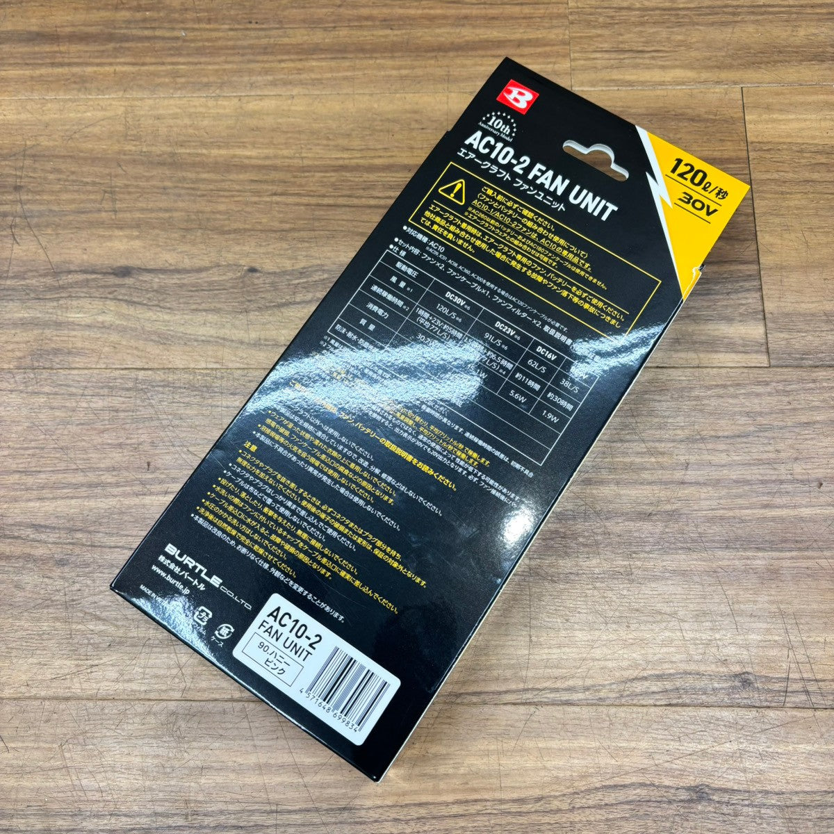 ◆バートル(BURTLE) ファンバッテリーセット AC-10/AC10-2 【船橋馬込店】