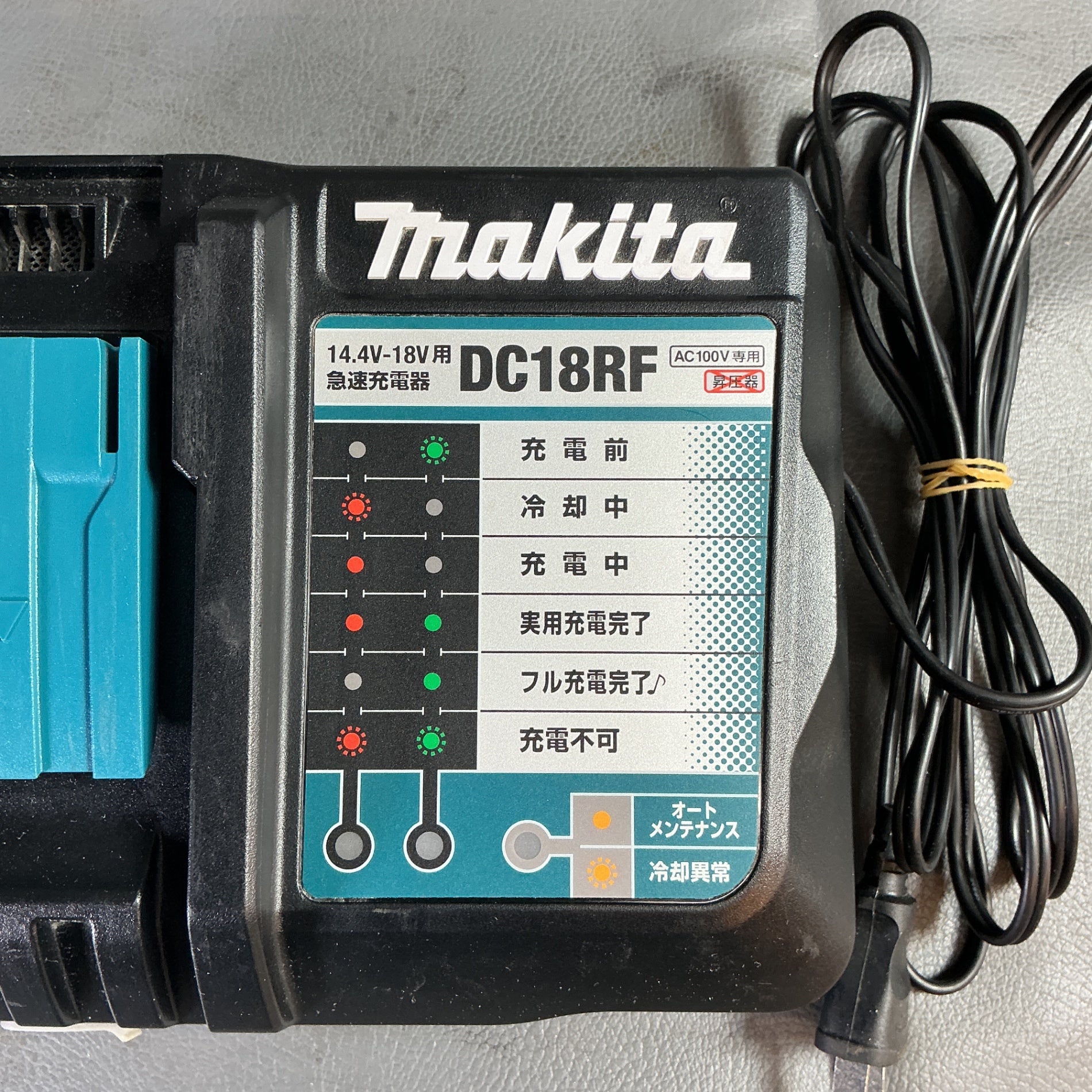 【中古】マキタ(makita) 急速充電器 DC18RF  【越谷店】