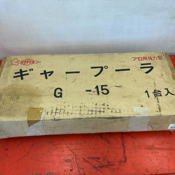 ギヤープーラ G-15 【野田愛宕店】