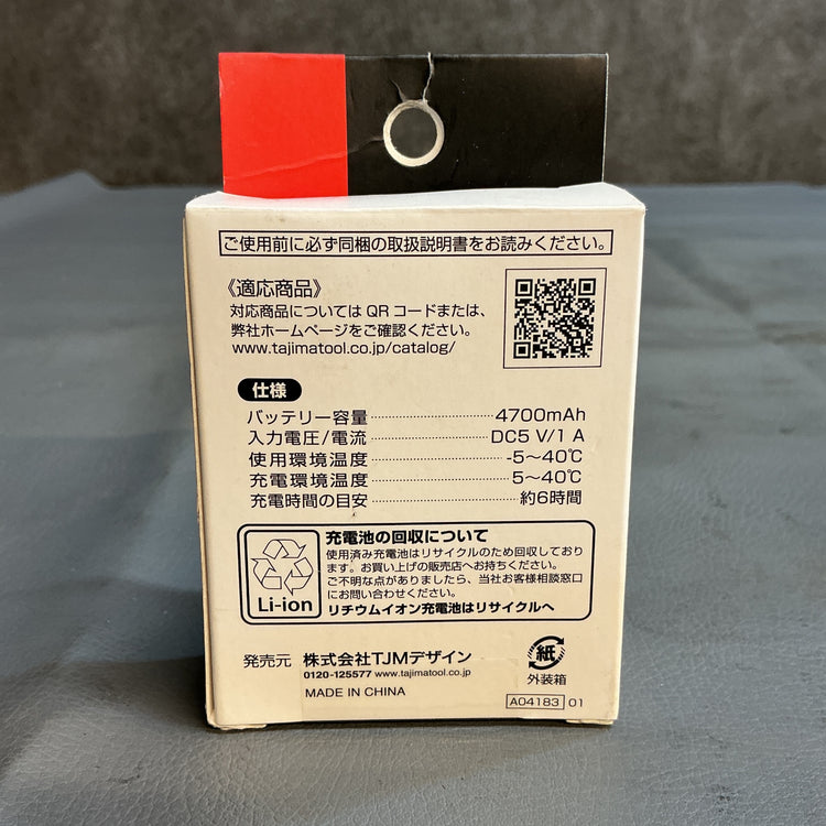 【未使用】タジマ ヘッドライト用リチウムイオン充電池3747 LE-ZP3747  【越谷店】