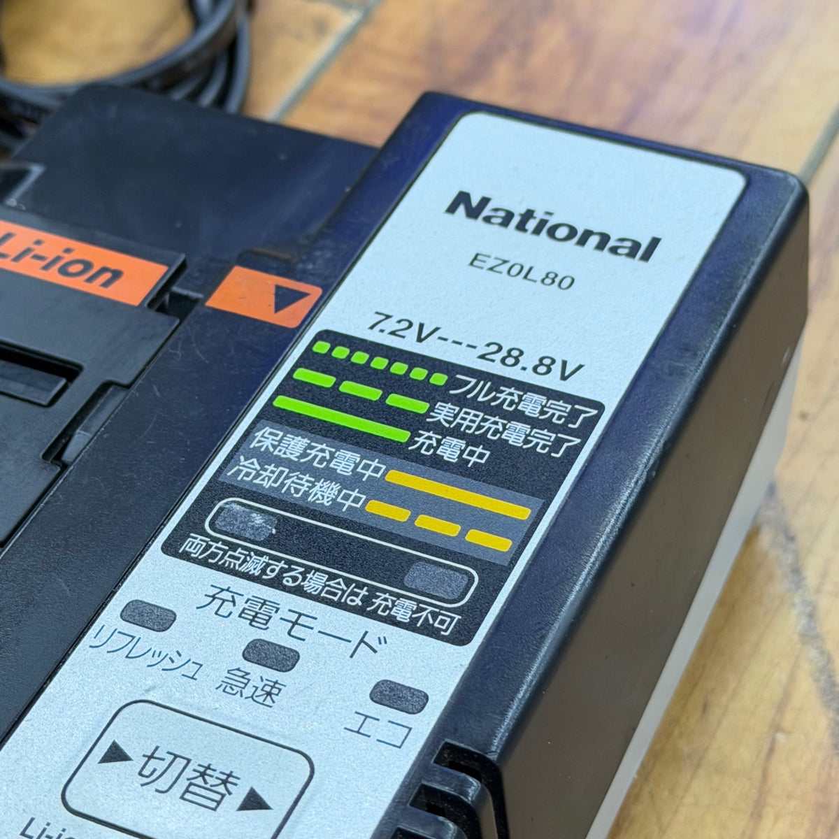 【コンパクト便】動作確認済み 7.2V-28.8V 急速充電器 EZ0L80 【リライズ蓮田店】