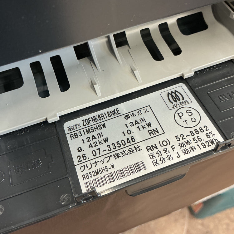 【未使用・開封品】 クリナップ ビルトインガスコンロ ホーロートップコンロ ZGFK6R18NKE 都市ガス用 3バーナー 【越谷店】