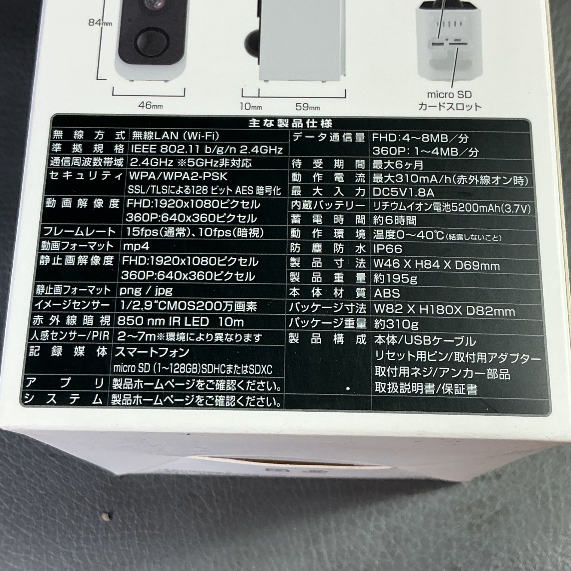 【未使用】カシムラ スマートカメラ 防水 どこでも設置 KJ-189  【越谷店】