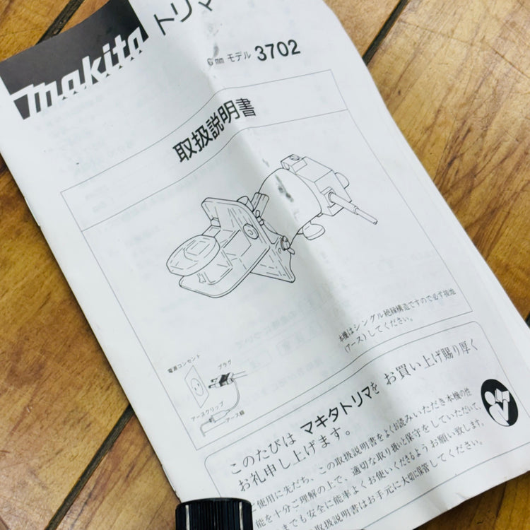 トリマー 3702 【リライズ蓮田店】