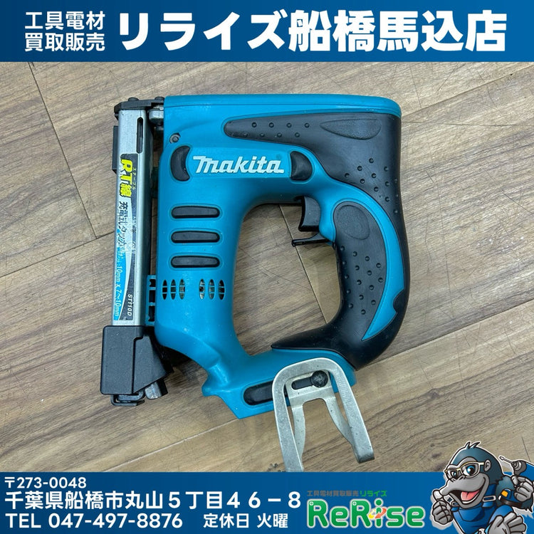 マキタ makita 14.4V 充電式タッカ ST110DZ 本体のみ 【船橋馬込店】