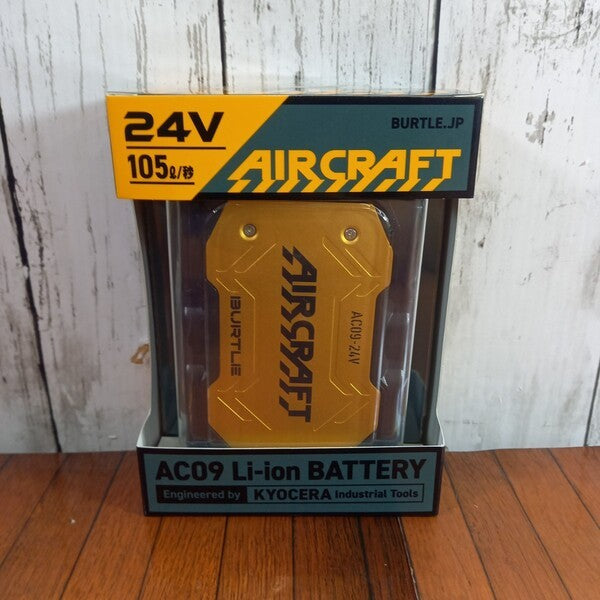 エアークラフト  24Vリチウムイオンバッテリー メタリックゴールド AC09 72 F 【野田愛宕店】