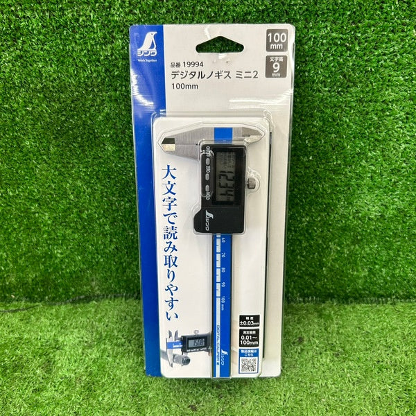デジタルノギス ミニ 2 100mm 19994 【野田愛宕店】