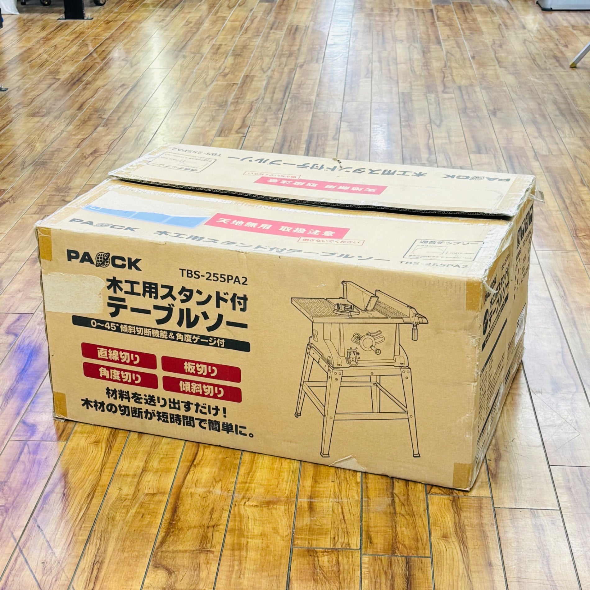 255mm スタンド付テーブルソー TBS-255PA2 【未使用】 【蓮田店】