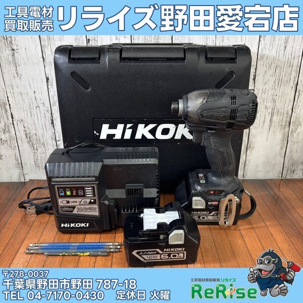 コードレスインパクトドライバー WH18DDL2(2LXPK)(B) 【野田愛宕店】