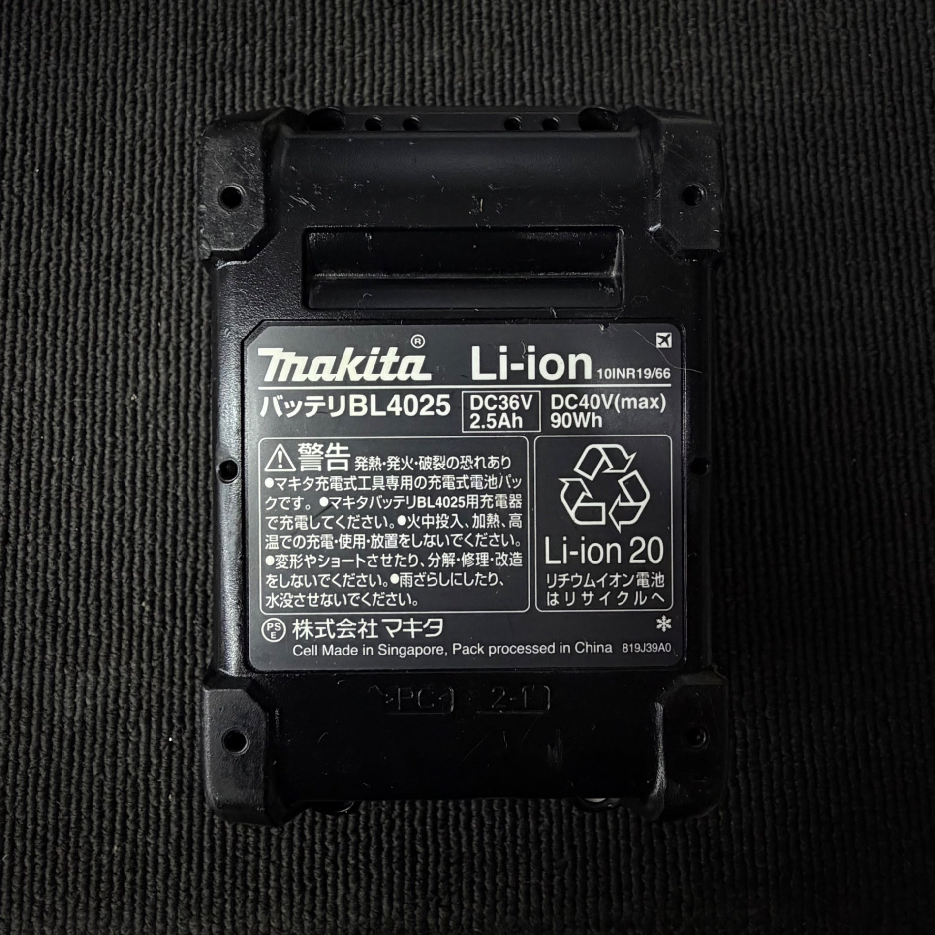 美品 純正 リチウムイオンバッテリー 40V/2.5Ah BL4025 【リライズ蓮田店】